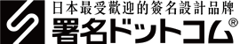 署名.com的logo