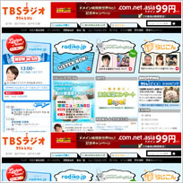 TBS廣播