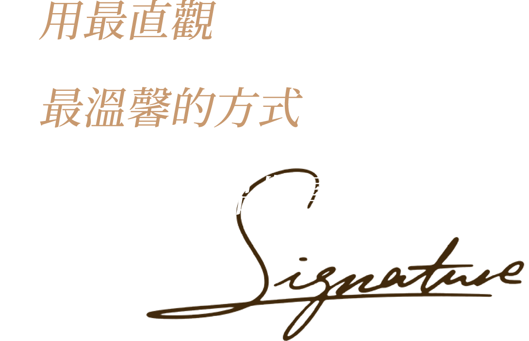 設計理念 ― 點亮人心的品牌訊息手寫logo